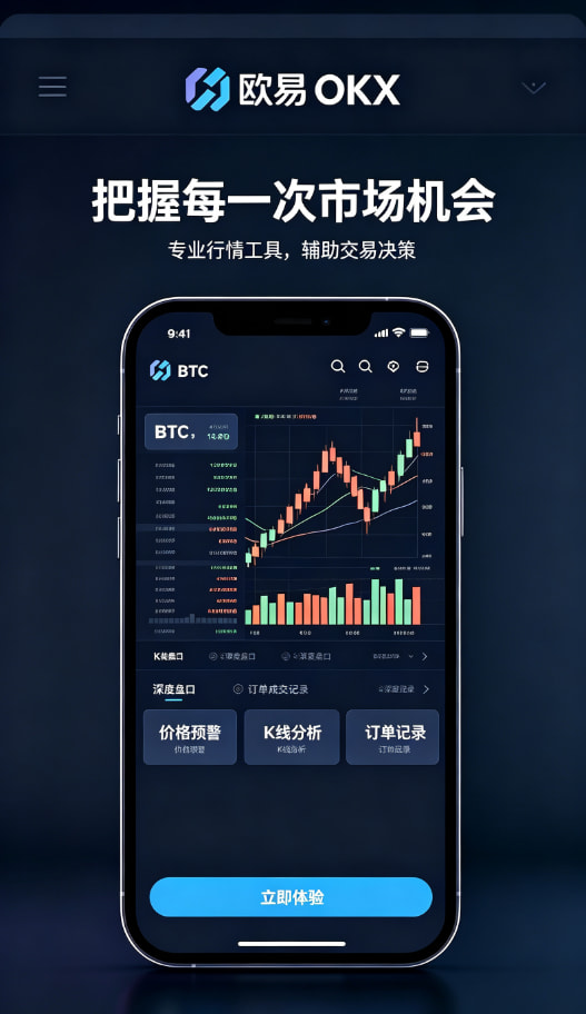 欧交易所app下载官网交易体验